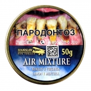 ����� ��� ������ Stanislaw The 4 Elements Air Mixture - 50 ��